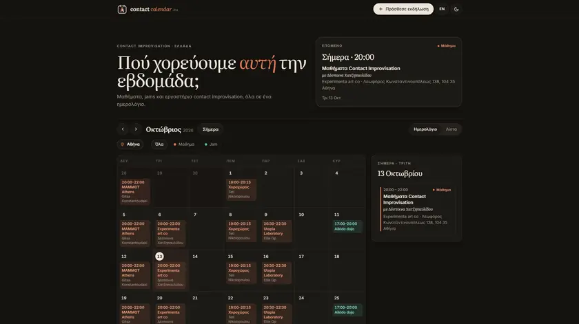 Η ιστοσελίδα Contact Calendar — μηνιαίο ημερολόγιο με μαθήματα και jams, φίλτρα ανά πόλη και είδος